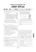 2022년 4월 고3 학력평가