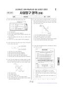 2023학년도 6월 모의평가
