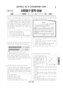2022년 7월 고3 학력평가
