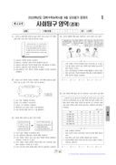 2023학년도 9월 모의평가