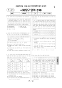 2022년 10월 고3 학력평가