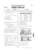 2023학년도 대학수학능력시험