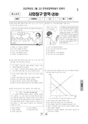 2023년 3월 고3 학력평가