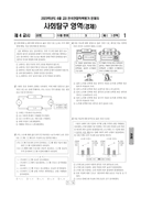 2023년 4월 고3 학력평가