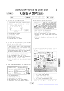 2024학년도 6월 모의평가