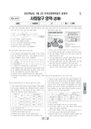 2023년 7월 고3 학력평가