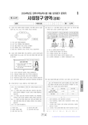 2024학년도 9월 모의평가