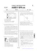 2024학년도 대학수학능력시험