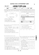 2024년 3월 고3 학력평가