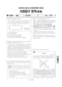 2024년 4월 고3 학력평가