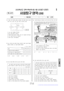 2025학년도 6월 모의평가
