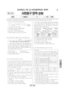 2024년 7월 고3 학력평가
