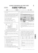 2025학년도 9월 모의평가