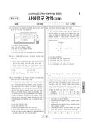2025학년도 대학수학능력시험