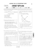 2025년 3월 고3 학력평가