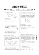 2025년 5월 고3 학력평가