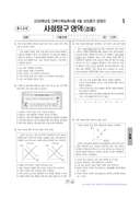 2026학년도 6월 모의평가