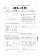 2025년 7월 고3 학력평가