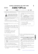 2026학년도 9월 모의평가