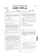 2026학년도 대학수학능력시험