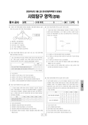 2026년 4월 고3 학력평가