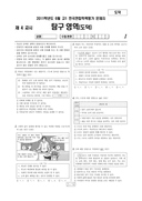 2011년 6월 고1 학력평가