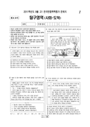 2011년 9월 고1 학력평가