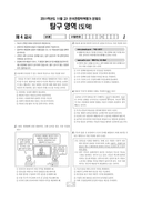 2011년 11월 고1 학력평가