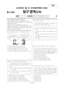 2012년 6월 고1 학력평가