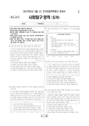 2012년 9월 고1 학력평가