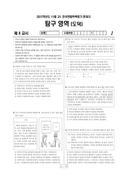 2012년 11월 고1 학력평가