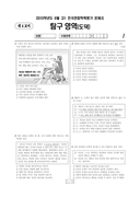 2013년 6월 고1 학력평가