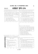 2013년 9월 고1 학력평가