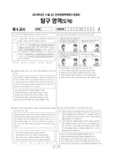 2013년 11월 고1 학력평가