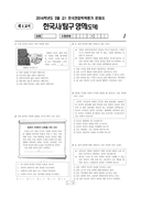 2014년 3월 고1 학력평가