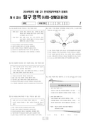 2014년 6월 고1 학력평가