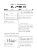 2014년 11월 고1 학력평가