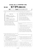 2015년 6월 고1 학력평가