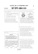 2015년 9월 고1 학력평가