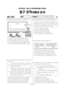 2015년 11월 고1 학력평가