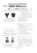 2013년 10월 고3 학력평가