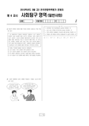 2013년 3월 고2 학력평가