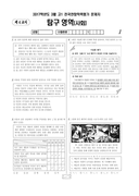 2017년 3월 고1 학력평가