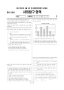 2011년 3월 고2 학력평가