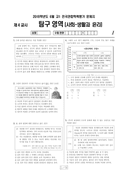 2016년 6월 고1 학력평가