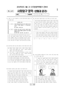 2016년 9월 고1 학력평가