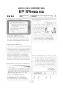 2016년 11월 고1 학력평가