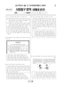 2017년 9월 고1 학력평가