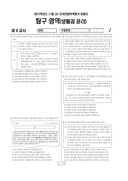 2017년 11월 고1 학력평가