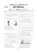 2018년 3월 고1 학력평가